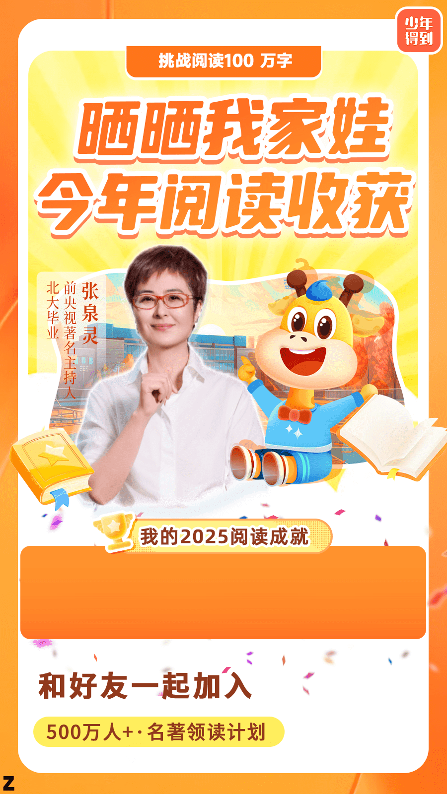 学情海报